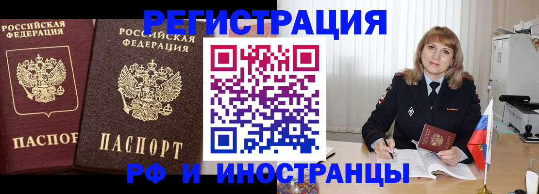 купить прописку в Жирновске