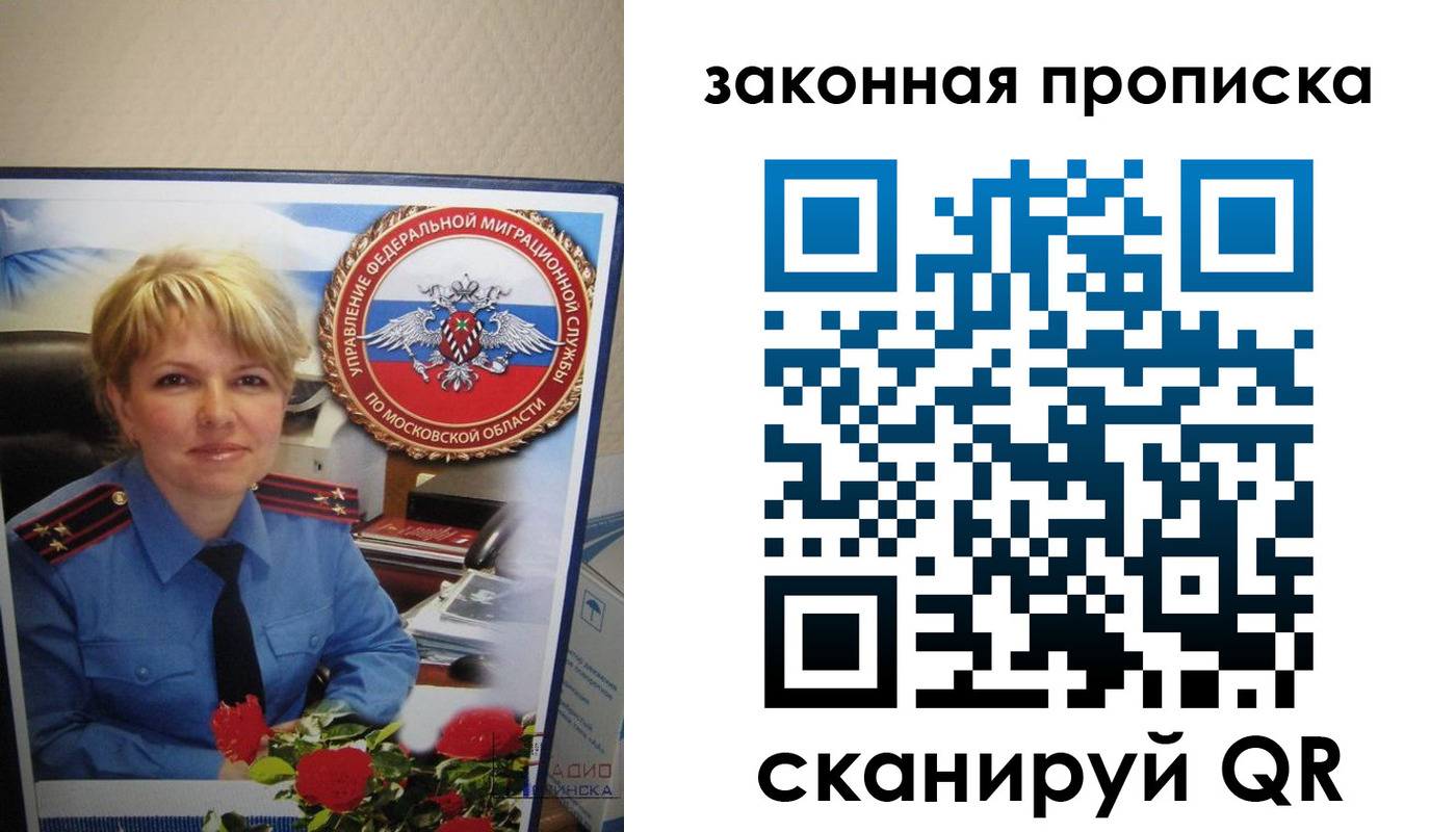 прописка для работы в Жирновске