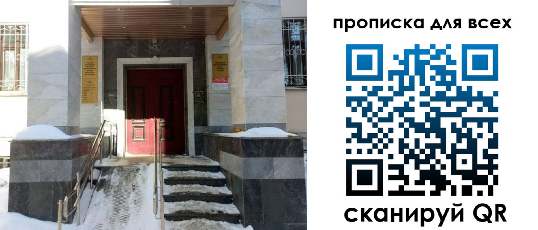 прописка законно в Жирновске