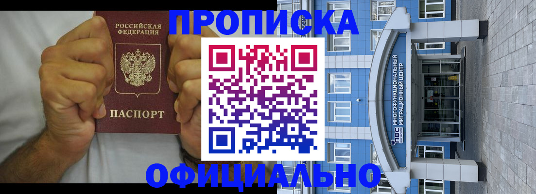 купить прописку в Жирновске