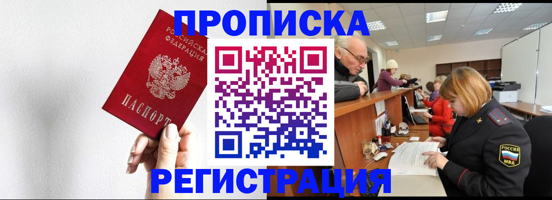 временная регистрация для всех в Жирновске