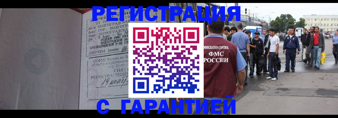 купить прописку в Жирновске
