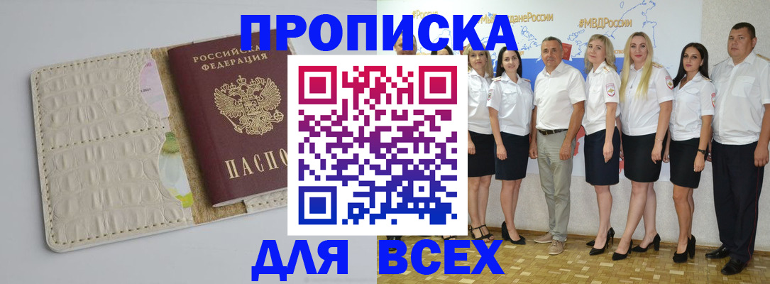 прописка для кредита в Жирновске