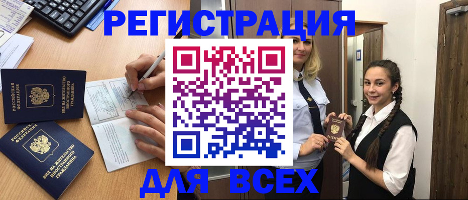 временная регистрация в Жирновске