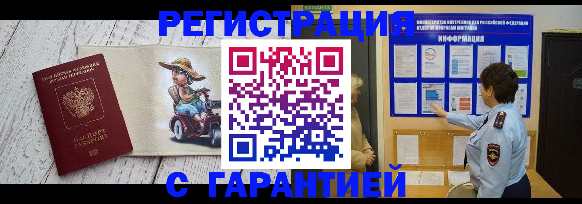 временная прописка в Жирновске