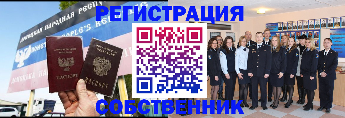 прописка в Жирновске